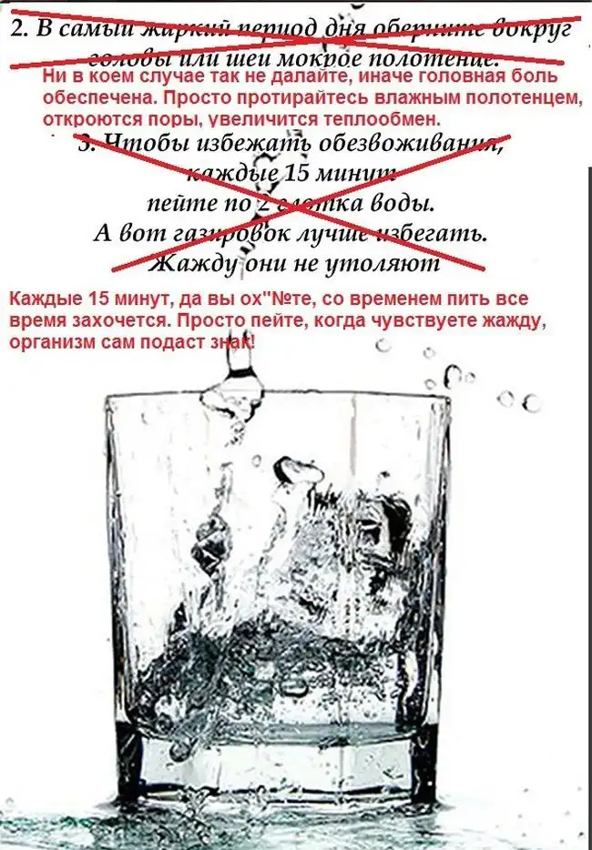 Разрушаем мифы о том, как спастись от жары