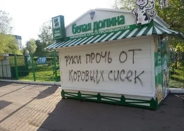 Смешные надписи