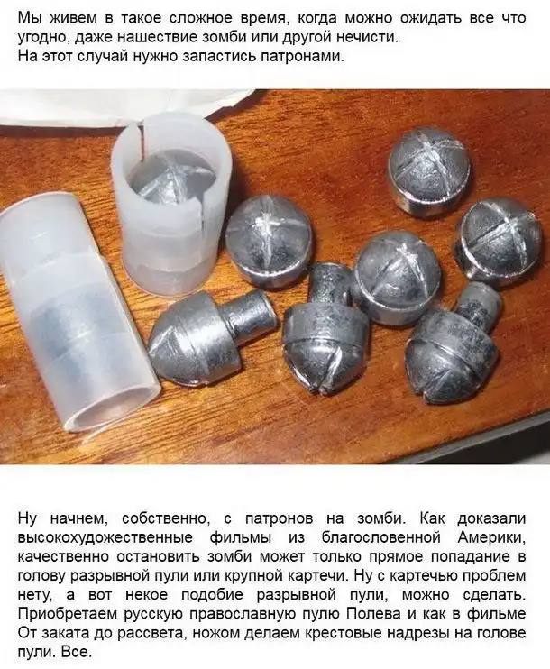 Подготовка к зомби-апокалипсису