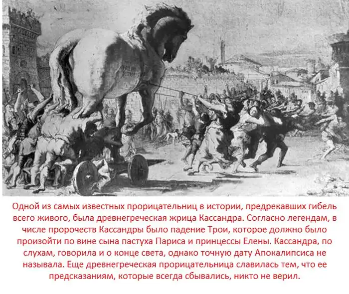 ТОП-14 самых распространенных теорий "конца света"