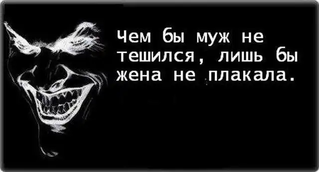 Актуальные высказывания и правильные мысли