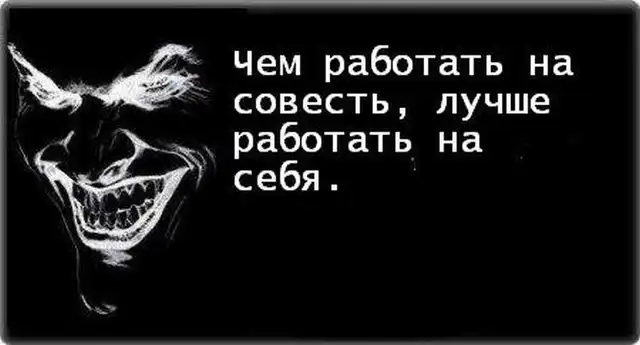 Актуальные высказывания и правильные мысли