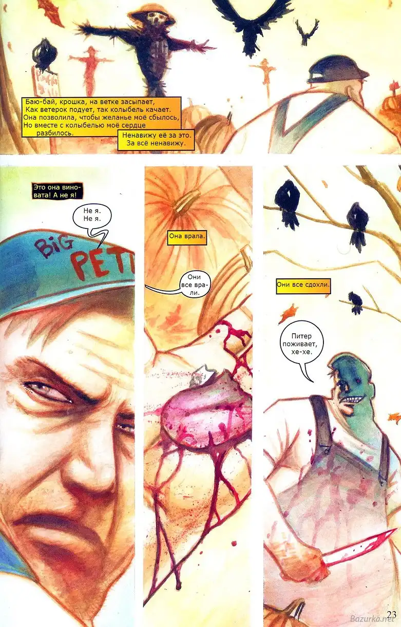 Peter, Peter, Pumpkin Eater