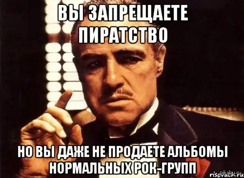 Инретнет-пиратство.