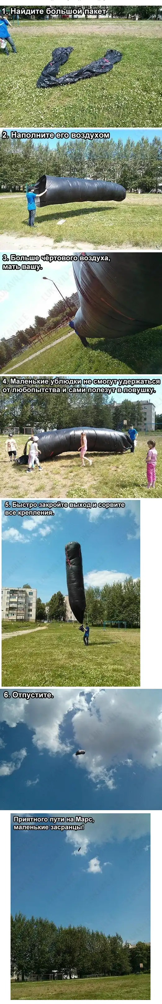 Как избавиться от шумных детей