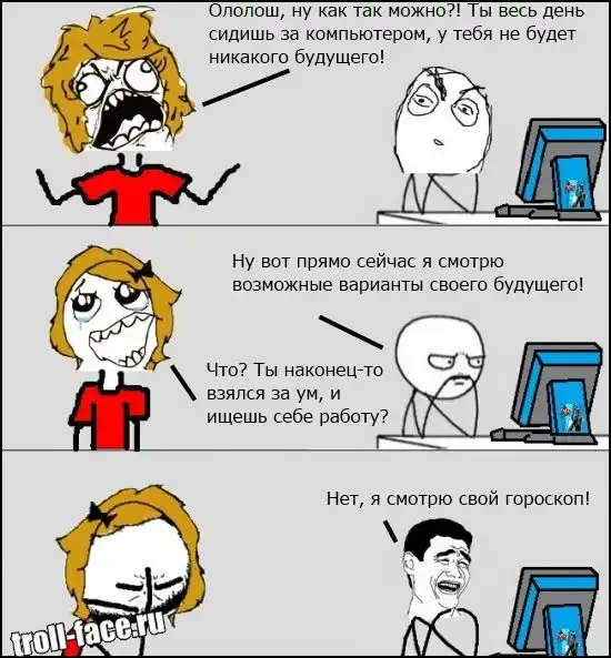 Веселые комиксы