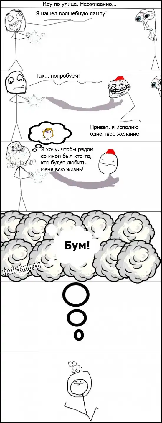 Веселые комиксы