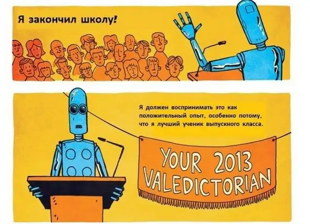 Суть образовательной системы