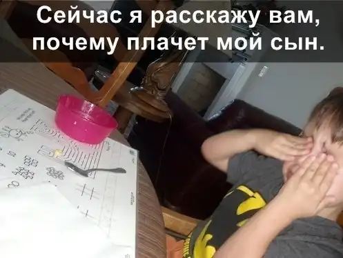 Причины детских слез.