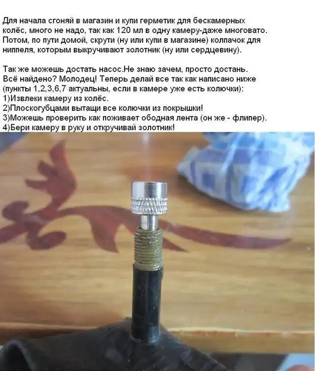 Велосипедный лайфхак