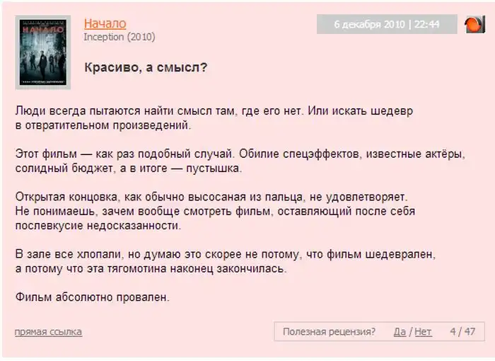 Рецензии на фильмы от матерого критика