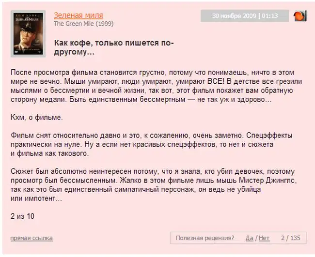 Рецензии на фильмы от матерого критика