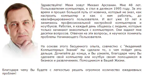 Как Легко и Быстро Научиться Работать За Компьютером!