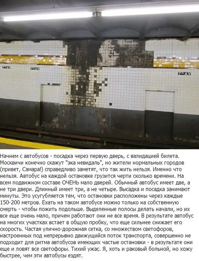 Жизнь в Нью-Йорке