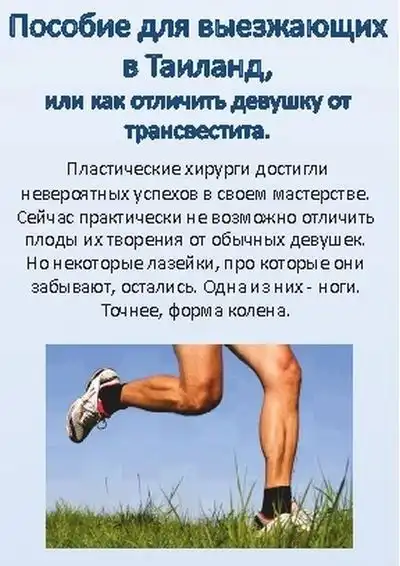 Инструкция для путешественников в Таиланд