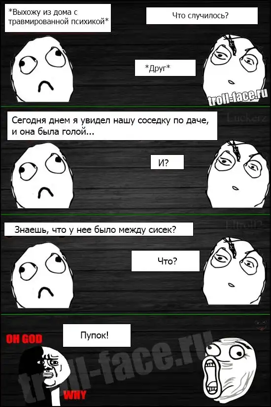 Веселые комиксы