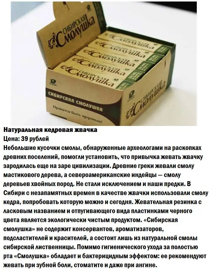 ТОП-10 необычных жвачек