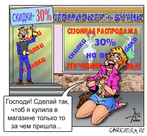 карикатуры