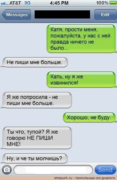 Забавные смс-диалоги