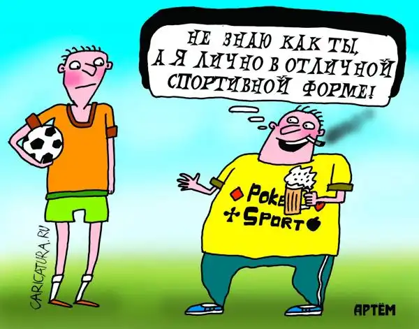 карикатуры