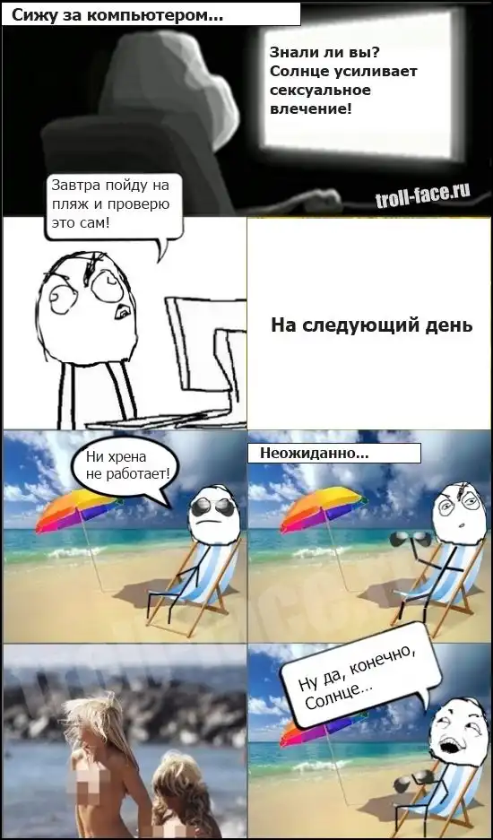 Веселые комиксы