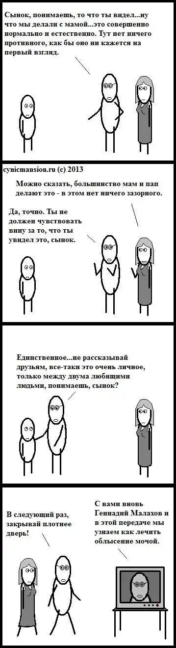 Комиксы и черный юмор