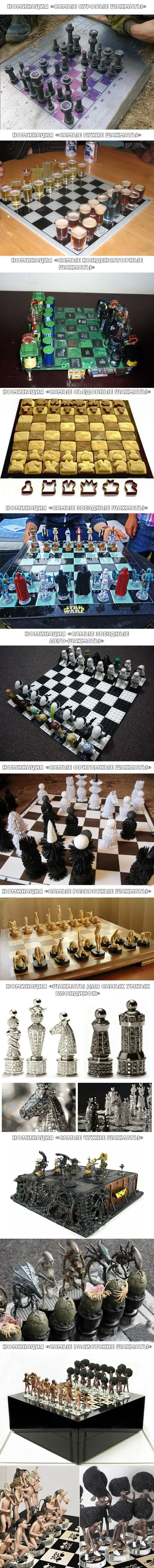 Самые оригинальные шахматы