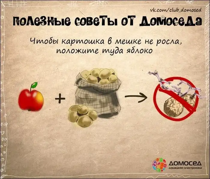 Бытовые советы на заметку