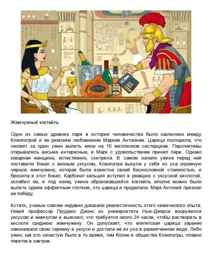 ТОП-5 самых значимых пари в истории