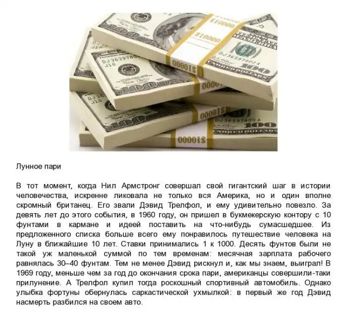 ТОП-5 самых значимых пари в истории