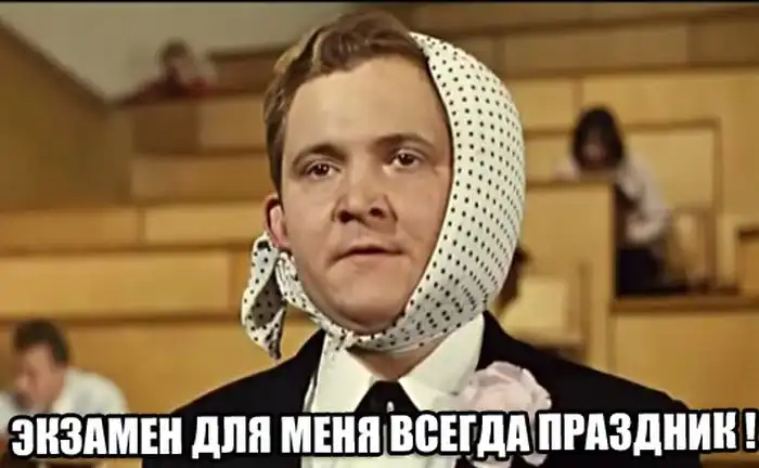 Необычный "райдер" преподавателей на госэкзамен