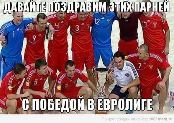 Футбольные мемы (12.08.13)