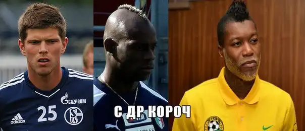 Футбольные мемы (12.08.13)