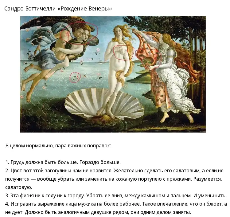 Если бы заказчики могли комментировать произведения искусства