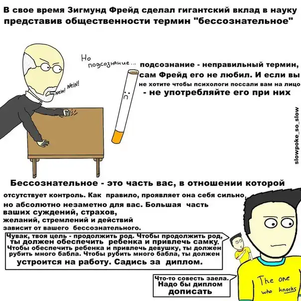 Что такое стадный инстинкт