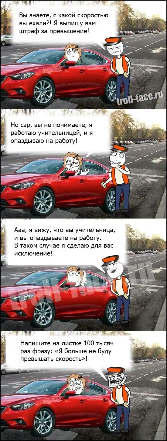 Веселые комиксы