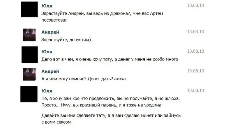 Необычные условия тату-мастера