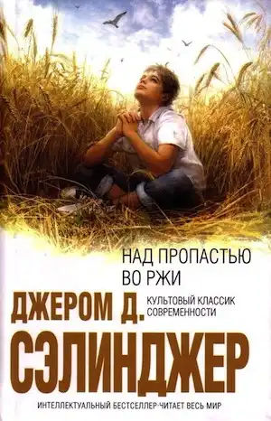 8 книг, которые по разным причинам были запрещены