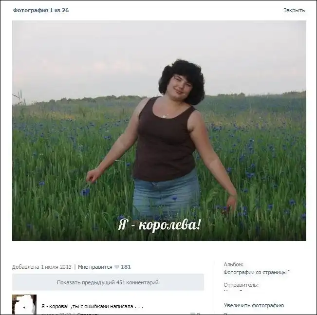 Смешные комментарии из социальных сетей