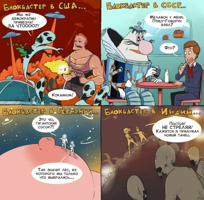 Веселые комиксы