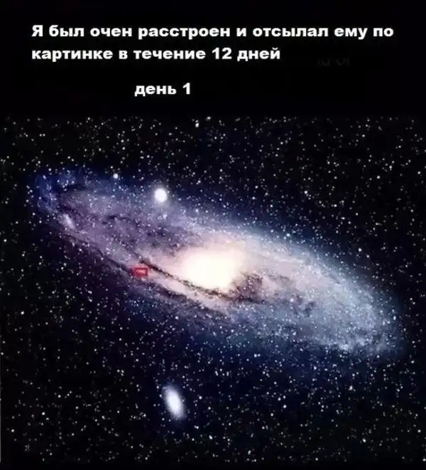 Креативная переписка двух друзей