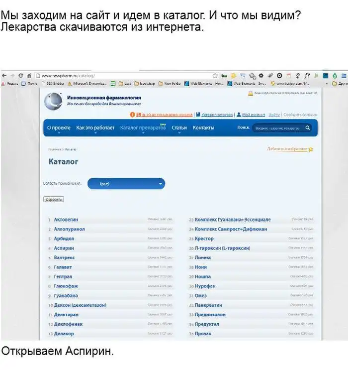 Новая афера креативных шарлатанов в интернете