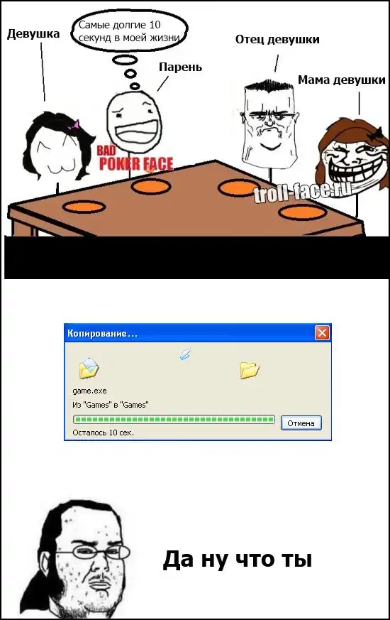 Веселые комиксы