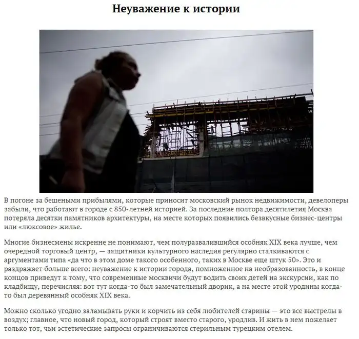 Негативные стороны жизни в Москве