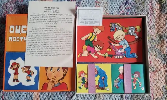 Игрушки советских детей