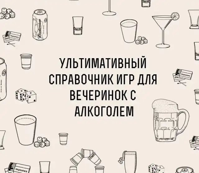 Подборка лучших игр для вечеринок