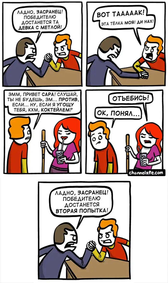 Веселые комиксы