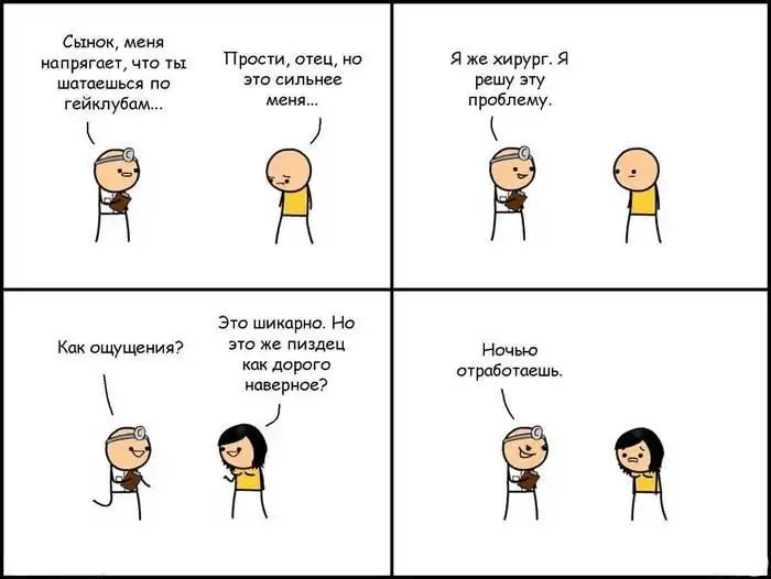 Веселые комиксы