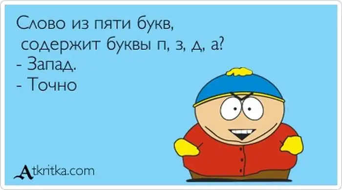 Прикольные "аткрытки". Часть 65