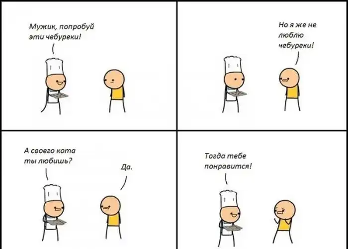 Веселые комиксы